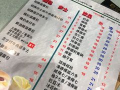 菜单-华嫂冰室(尖沙咀店)