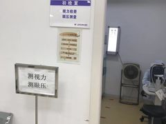 -上海大学附属上海和平眼科医院
