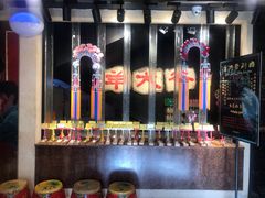 -羊大爷涮肉(亮马桥店)