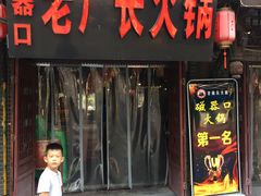 -磁器口古镇