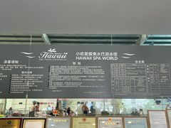 -中山夏威夷游泳馆(小榄店)