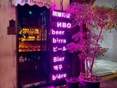 -老外街