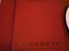 -1886德国汽车餐厅(外滩中央店)