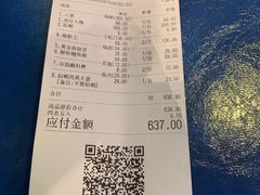 账单-船梆煮•蒸汽海鲜·炉火烤肉(五四广场店)