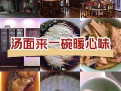 -老苏州芳和园茶酒楼  传统苏帮菜(观前店)