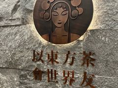 -霸王茶姬(正佳广场店)