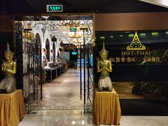 -火舞泰·泰式海鲜火锅餐厅(世纪城店)