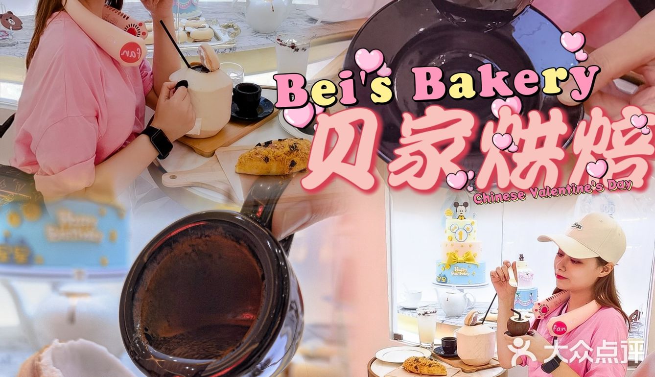 💕广州CBD里的粉嫩少女心下午茶烘焙店[糖果]