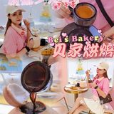 💕广州CBD里的粉嫩少女心下午茶烘焙店[糖果]