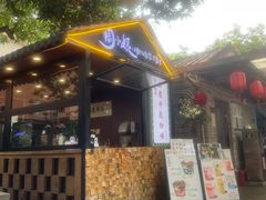 -周大娘牛乳(旧寨古村总店)