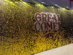 -交通银行前滩31演艺中心