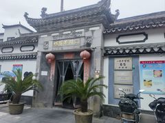 -三林本帮馆(中林街店)