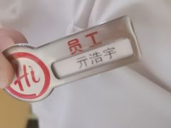 -海底捞火锅(曹安公路店)