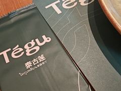 -Tegu泰古莲·泰国餐厅(红山6979店)