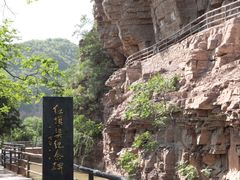 -红旗渠风景区