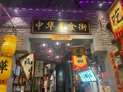 -时尚天河商业广场