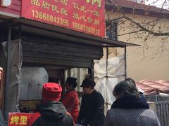 -王记西鎮电烤肉(汶上路店)