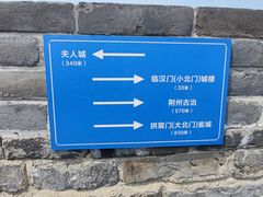 -襄阳古城