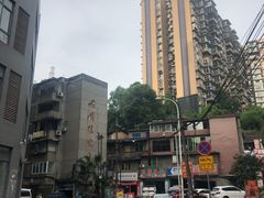 -夹江老头叶儿粑(石雁儿小区店)