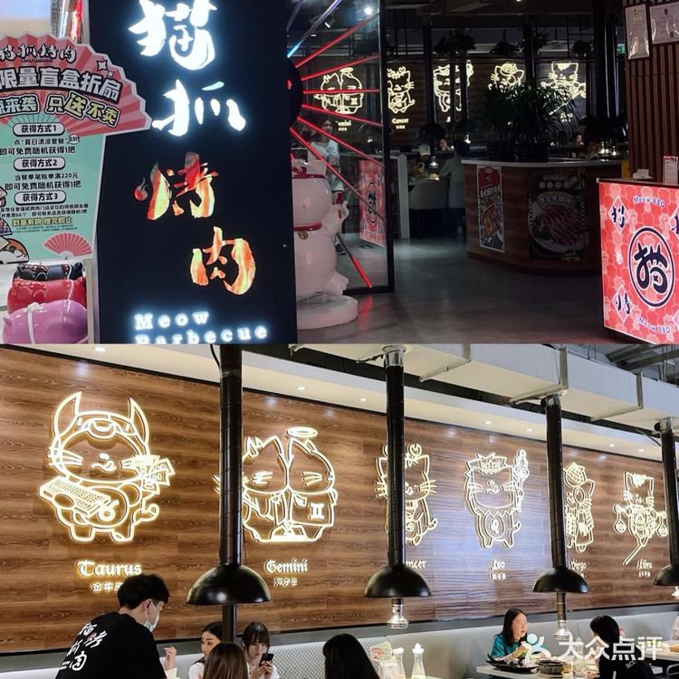 北京探店|来猫抓烤肉过甜蜜七夕