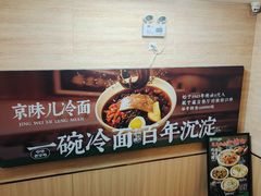 -华天延吉餐厅(西四总店)