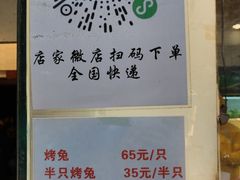 -老黄记手撕烤兔(玉林街店)