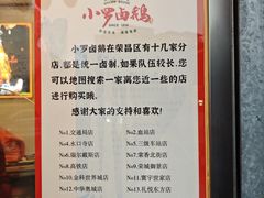 -小罗卤鹅(莲花广场店)