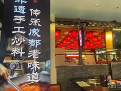 -巴蜀大将火锅(春熙店)