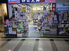 -第5大道精品休闲购物广场