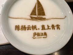 -庐灶江南·江南菜·四合院Bistro(东直门雍和宫·原华侨宾馆店)