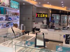 -宝岛眼镜·星创视光中心(黄河店)
