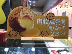 -西树泡芙(静安大悦城店)