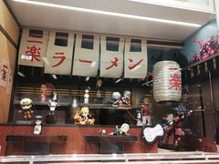 -火影忍者一乐拉面(环球港店)