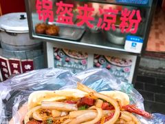 夹牛肉凉粉-小陈方酥锅盔(古城总店)