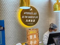 -九月生活(清波街店)