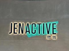 -燃坊JEN ACTIVE游泳健身中心·深圳前海JEN酒店