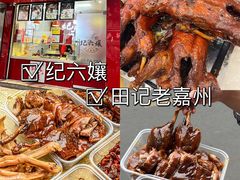 -谢老五跷脚牛肉·非遗传承店