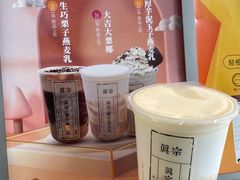 -眞宗·椰汁是大王(小娄巷店)