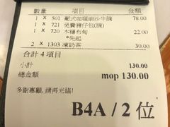 -番茄屋葡式美食(总店)