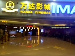 -万达影城(江桥万达广场IMAX店)