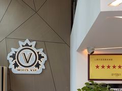 -VIP 威尔仕健身·游泳(嘉华中心店)
