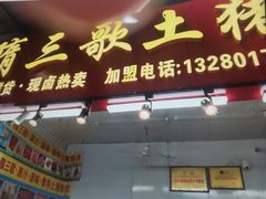 -十五大街农贸市场