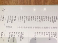 -静一餐厅·湖北菜(前门创始店)