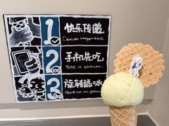 -海比甜店·意式手工冰激淋happy habit gelato