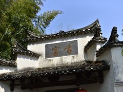 -景德镇古窑民俗博览区