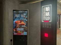 -顺风123(观音桥大融城店)