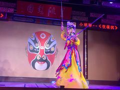 -盖碗儿梨园·变脸吐火·川剧(天府广场店)