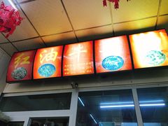 -鹍记特色牛杂面