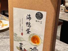 -佬太公海鸭·海鲜大排档(上海总店)