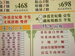 菜单-凤城酒家(红磡店)